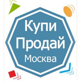 Telegram profile photo for Москва Купи-Продай