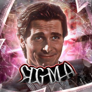 Telegram profile photo for Sigma X 10ССКSSTIH