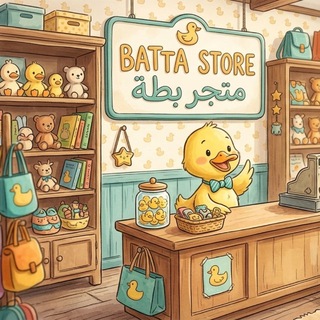 Telegram profile photo for متجر بطوطة | Batota