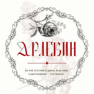 Telegram profile photo for Лавка Арле-кинна