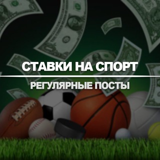 Telegram profile photo for Ставки на спорт TimeExpress