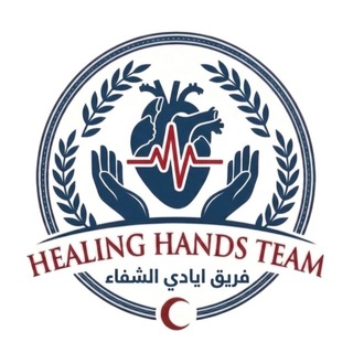 Telegram profile photo for فريق أيادي الشفاء
