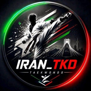 Telegram profile photo for IRAN_Taekwando | ایران تکواندو