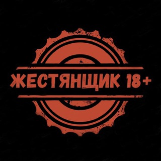 Telegram profile photo for Жестянщик