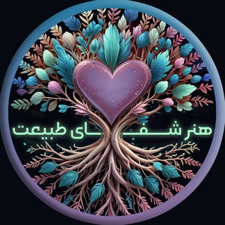 Telegram profile photo for 🌱🩷 هشط (داروخانه ثامن طب)🩷🌱