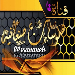 Telegram profile photo for ْهلوسات صنعانيه 💜℡
