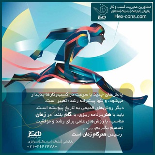 Telegram profile photo for کانون کسب و کار هگز