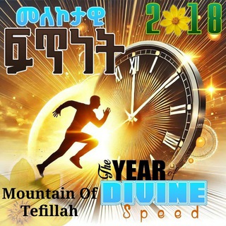 Telegram profile photo for Mountain of tefillah ๐๏ธ๐ง๐ฅ๐ฅ๐๐ืชืคืืื