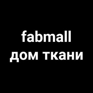 Telegram profile photo for ДОМ ТКАНИ / FABMALL