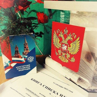 Telegram profile photo for Краснощёковская территориальная избирательная комиссия