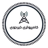 Telegram profile photo for کامپیوتری خیرجوی