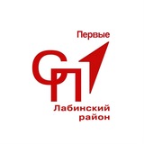 Telegram profile photo for СОВЕТ ПЕРВЫХ | Лабинский район