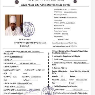 Telegram profile photo for መርጌታ ፍጹም ቅዱስ የባህል መድኃኒት ቀማሚ ና አዋቂ ሕክምና