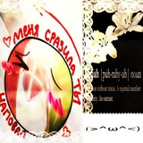 Telegram profile photo for "𝗢 𝗕𝗲𝗹𝗹𝗮, 𝗰𝗶𝗮𝗼!" . 𝗖𝗛 𝗿𝗼𝗹𝗲𝗽𝗹𝗮𝘆 .