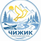 Telegram profile photo for Туристический клуб «Чижик»