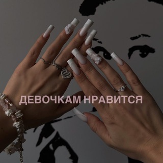 Telegram profile photo for Девочкам Нравится 🎀✨
