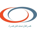Telegram profile photo for همراهان صنف تلفن همراه و خدمات الکترونیک