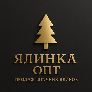 Telegram profile photo for YALINKA OPT Штучні ялинки по ОПТовим цінам