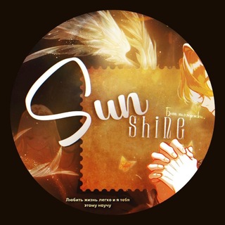 Telegram group profile photo for Отзывы Sunshine