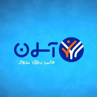 Telegram profile photo for مشاوره-آسمان