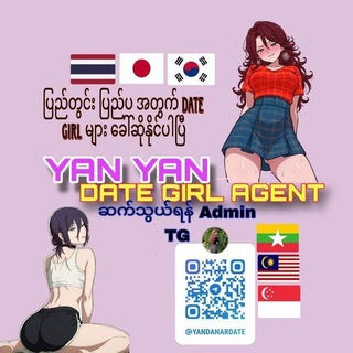 Telegram profile photo for Singapore Dategirl ချိတ်ဆက်ရေး ။