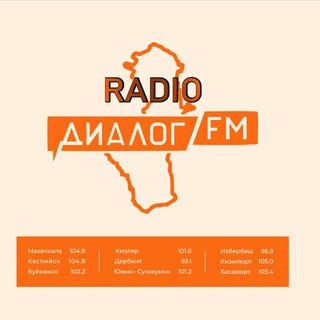 Telegram profile photo for Диалог ФМ | 104.8