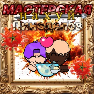 Telegram profile photo for 🔧 | Мастерская Пиноделов | 🗡