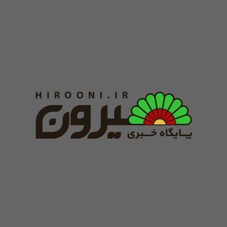 Telegram profile photo for هیرونی