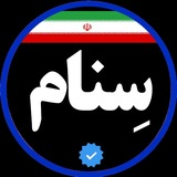 Telegram profile photo for روستای سنام ، بهشت مازندران