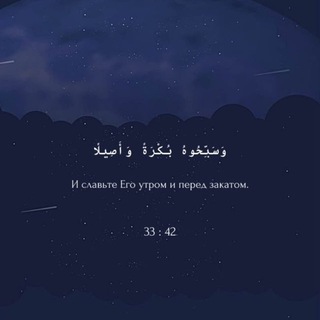 Telegram profile photo for Дуа мои 🩶 م