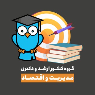 Telegram profile photo for گروه ارشد و دکتری مدیریت | کافهتدریس