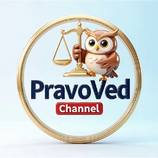 Telegram profile photo for ПравоVed