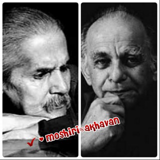 Telegram profile photo for " مشیری _ اخوان "