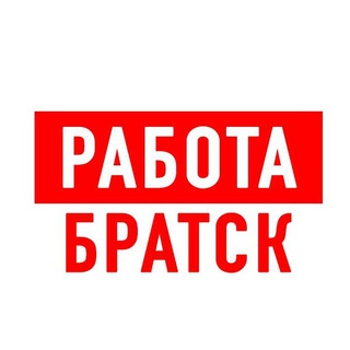 Telegram profile photo for Работа в Братске