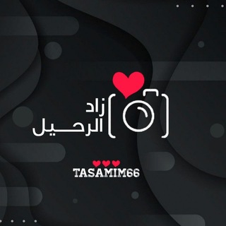 Telegram profile photo for زاد الرحــيل ⏳