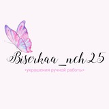 Telegram profile photo for Biserkaa_nch25