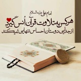 Telegram profile photo for 📓صبحانه با قرآن📑