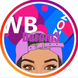 Telegram profile photo for Товары даром | WILDBERRIES |OZON |