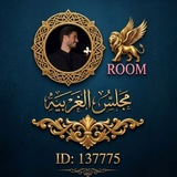 Telegram profile photo for مـجـلـس الـغربـيـهᵐ