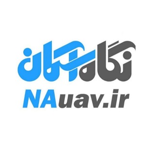 Telegram profile photo for پهپاد کوادکوپتر نگاه آسمان