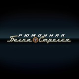 Telegram profile photo for Рюмочная «Белка и Стрелка»