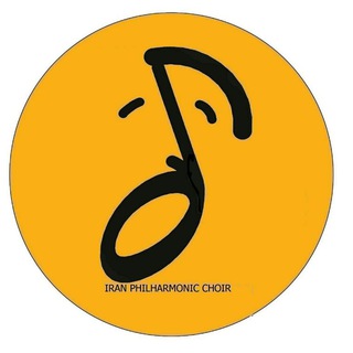Telegram profile photo for گروه کر فیلارمونیک ایران