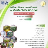 Telegram profile photo for Agrobreedcongress
