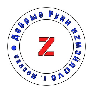 Telegram profile photo for Добрые руки иZмайлоVо