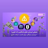 Telegram profile photo for درآمد دلاری رایگان