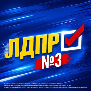 Telegram profile photo for ЛДПР | Республика Коми