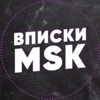 Telegram profile photo for Москва Вписки 18+