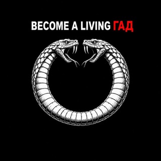 Telegram profile photo for ⛧BECOMEALIVINGGAD ПЕРЕХОДНИК