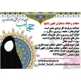 Telegram profile photo for عفاف و حجاب منتظران ظهور(عج)