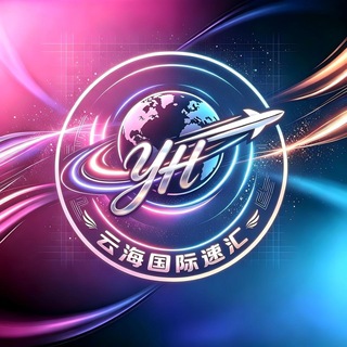 Telegram profile photo for 云海(海外)国际速汇